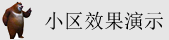 逼爱插网站